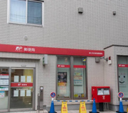 富士見台駅前郵便局
