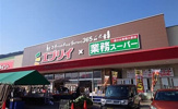 業務スーパー エブリイ海田店