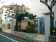 新宿区立大久保幼稚園の画像