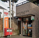大田中馬込郵便局