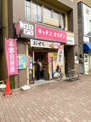 キッチンオリジン 要町1丁目店
