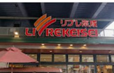 リブレ京成 ユアエルム青戸店