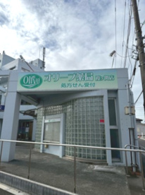 オリーブ薬局霞ヶ関店の画像1