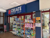 クリエイトSD(エス・ディー) 川越霞ケ関店