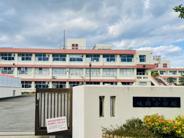 小牧市立味岡小学校の画像1