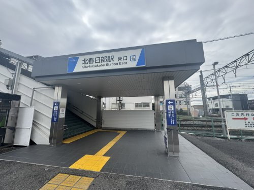 駅 北春日部駅