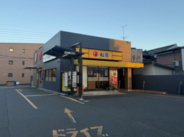 松屋