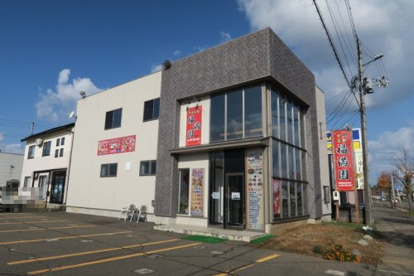 中国菜館 福満園の画像1