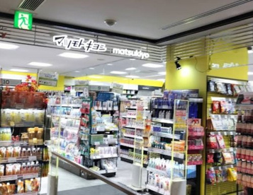 マツモトキヨシフレンテ明大前店の画像1