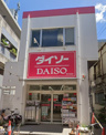 DAISO 明大前店