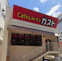 ガスト 明大前北口店(から好し取扱店)