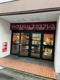 Maxvalu Express(マックスバリュ エクスプレス) 大橋店の画像