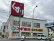 スギ薬局 弥富通店の画像