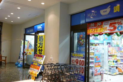 ハックドラッグ 鶴ヶ峰店 情報ページ 横浜の賃貸物件ならエルeサーチ