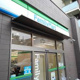 ファミリーマート 品川中延四丁目店の画像