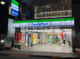 [24時間営業]ファミリーマート 立川駅昭和記念公園通り店の画像