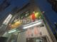 四つ角飯店の画像