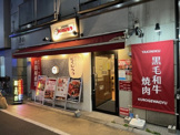 にくじろう都立家政店