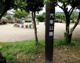 汽車公園の画像
