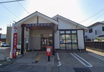 弘前亀甲町郵便局の画像1