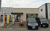 弘前堅田郵便局