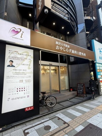 駒沢大学駅前おやしらず歯科口腔外科の画像1