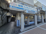 緑園こどもクリニック