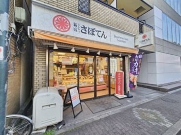 とんかつ新宿さぼてん 京成小岩駅北口店の画像1