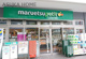 マルエツ プチ 花咲町六丁目店の画像