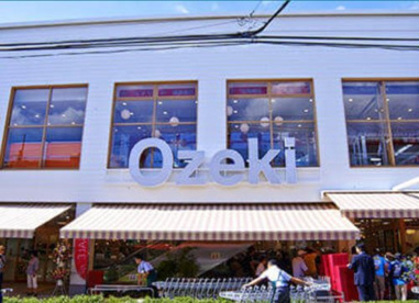 オオゼキ池尻店の画像1