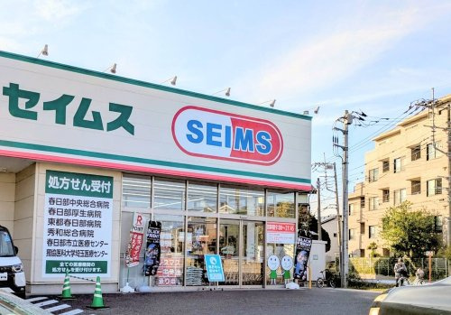 ドラッグセイムス