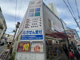 サンドラッグ 三宮旭通店の画像