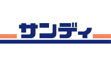 サンディ 川西山下店の画像1