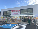 ドラッグストア スギ薬局 嵯峨野店