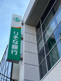 りそな銀行 新宿駅新南口出張所 無人ATM