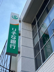 りそな銀行 新宿駅新南口出張所 無人ATMの画像1