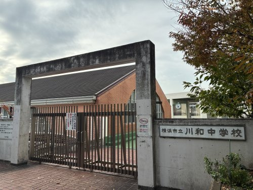 川和中学校