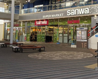 スーパー三和 港北店の画像1