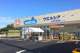 ウエルシア 土浦中高津店の画像