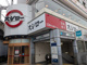スシロー町屋駅前店の画像