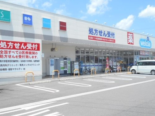 ウエルシア岐阜福光西店