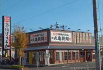 丸亀製麺 朝霞青葉台店