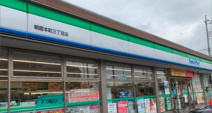 ファミリーマート 朝霞本町三丁目店