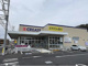 クリエイトＳ・Ｄ 町田成瀬店の画像