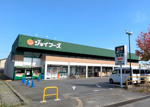 ジョイフーズ杉戸清地店の画像