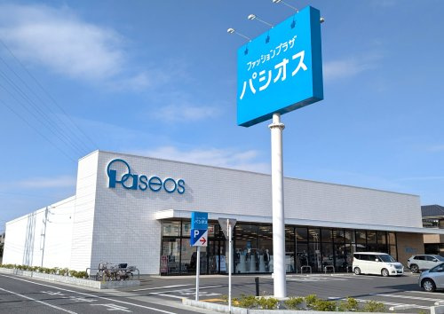 パシオス 杉戸倉松店の画像
