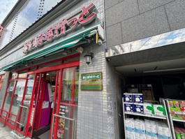 まいばすけっと 山手駅前通り店