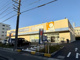 ドラッグユタカ 緑境松店の画像