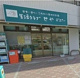 生活クラブ生協 せやデポーの画像