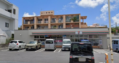 セブンイレブン 豊見城公園前店の画像1